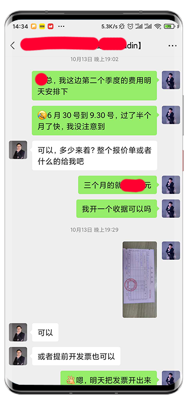 成功案例成品-续费-谭总
