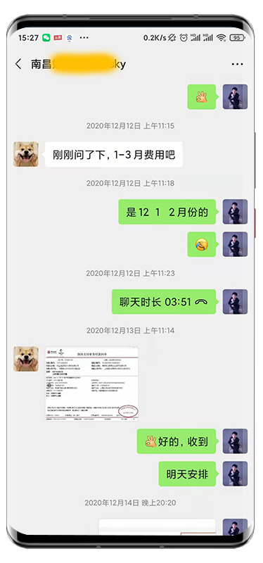 好盖房杨总-1212月份付款