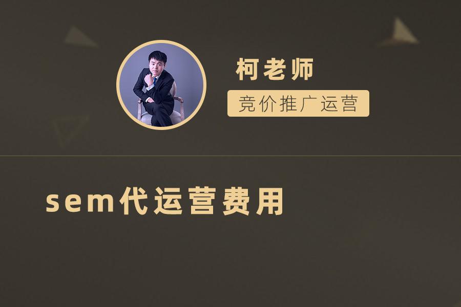 竞价推广攻略，让你的广告火起来！