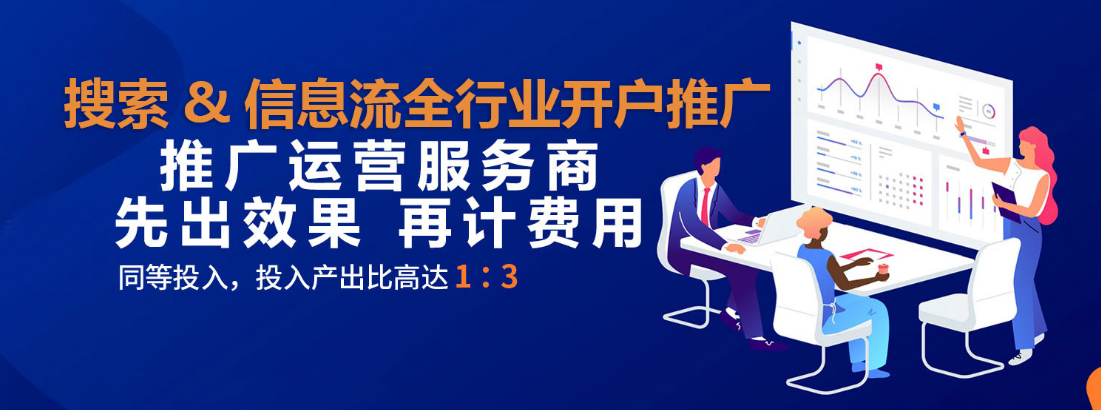 开户推广竞价开户是一种有效的网络营销方式吗？——从资源与竞争的角度分析