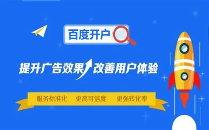 竞价推广开户多少钱？百度竞价推广是不是一种变相的剥削？