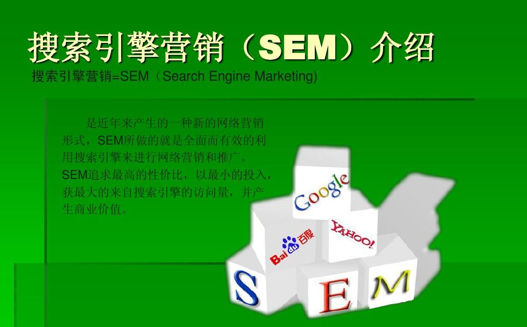 SEM培训是不是骗局？我的观点是……