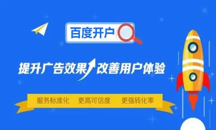 竞价推广返点开户是否合理？——我的观点是不合理