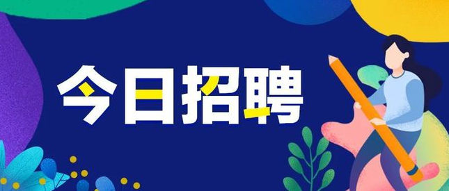 竞价推广招聘：是一种有效的网络营销方式，还是一种不公平的竞争手段？