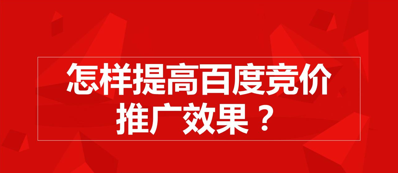 竞价推广开户公司的选择，是进步还是保守？