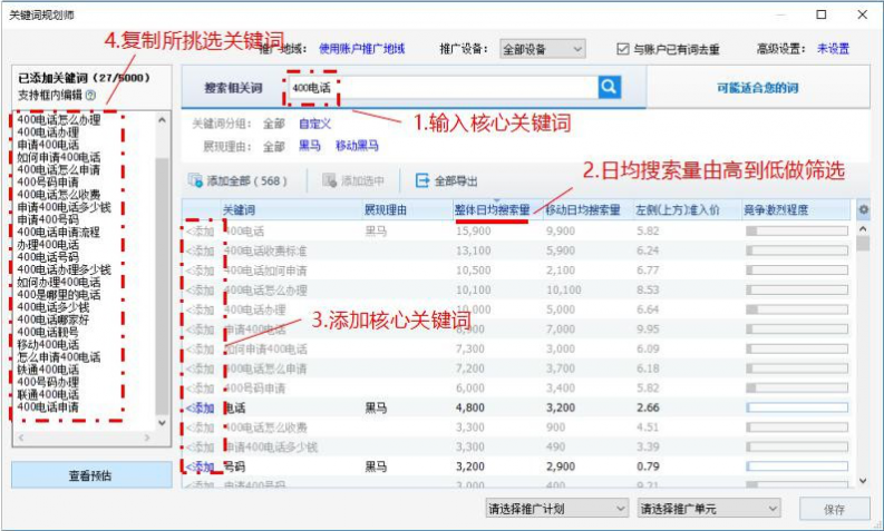 竞价分词工具：为什么它是提高竞价推广效果的关键？