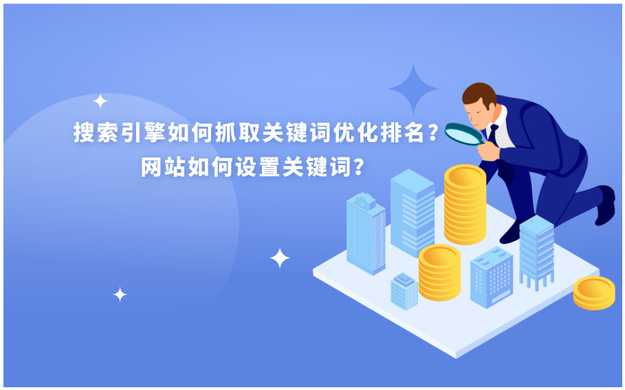 竞价推广开户的利与弊：为什么有些企业赚得盆满钵满，有些企业却亏得血本无归？