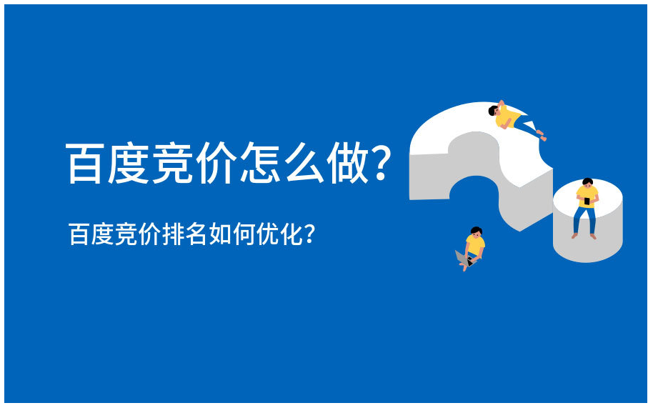 竞价推广返点开户是一种合理的营销方式吗？