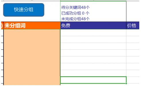 竞价分词工具：是提高竞价推广效果的利器吗？