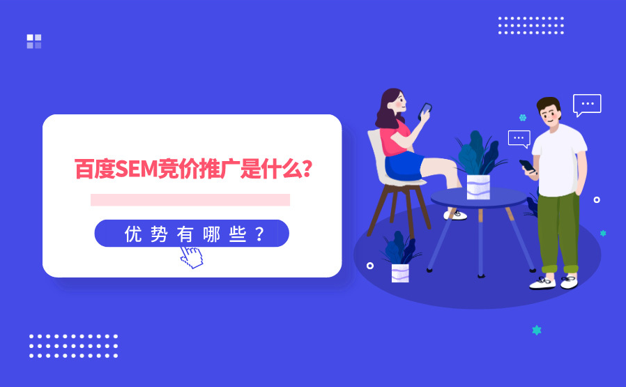 竞价外包竞价：一种有效的网络营销模式