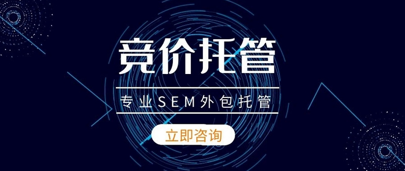 竞价外包竞价：一种有利于企业发展的网络营销模式