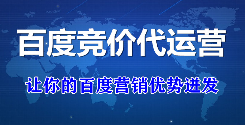 竞价托管公司哪家好？为什么我选择了红数科技信息有限公司？