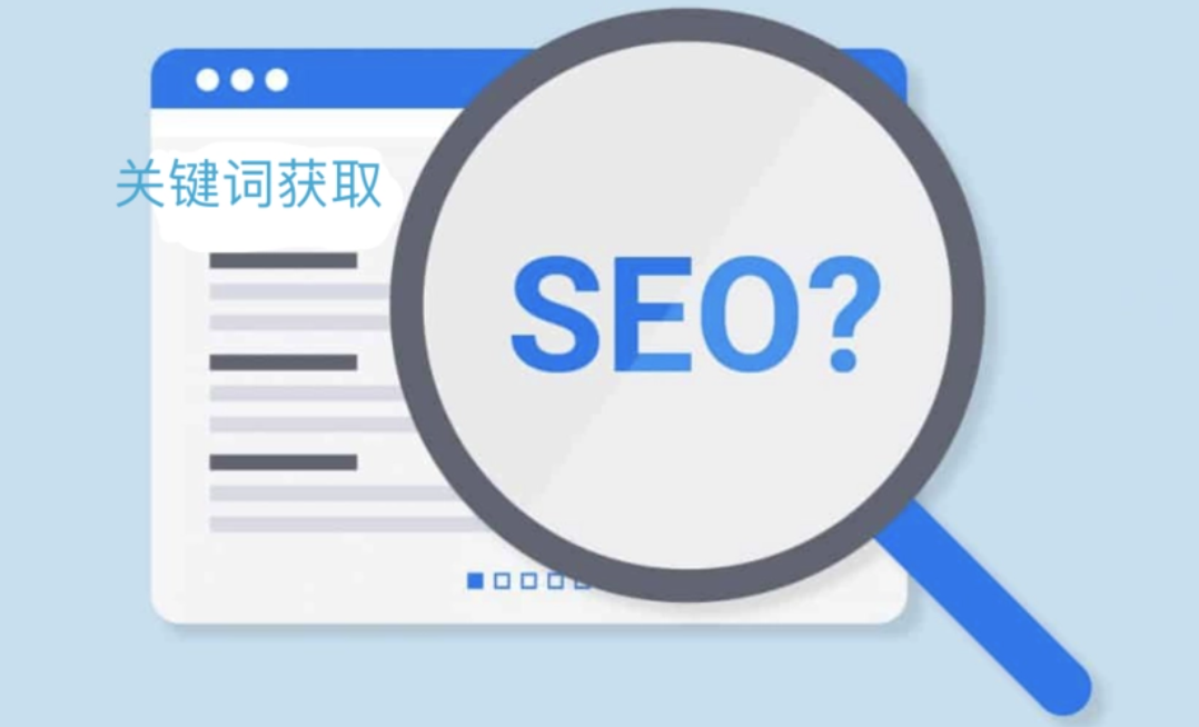 SEM vs SEO：哪种方式更适合你的网站推广？