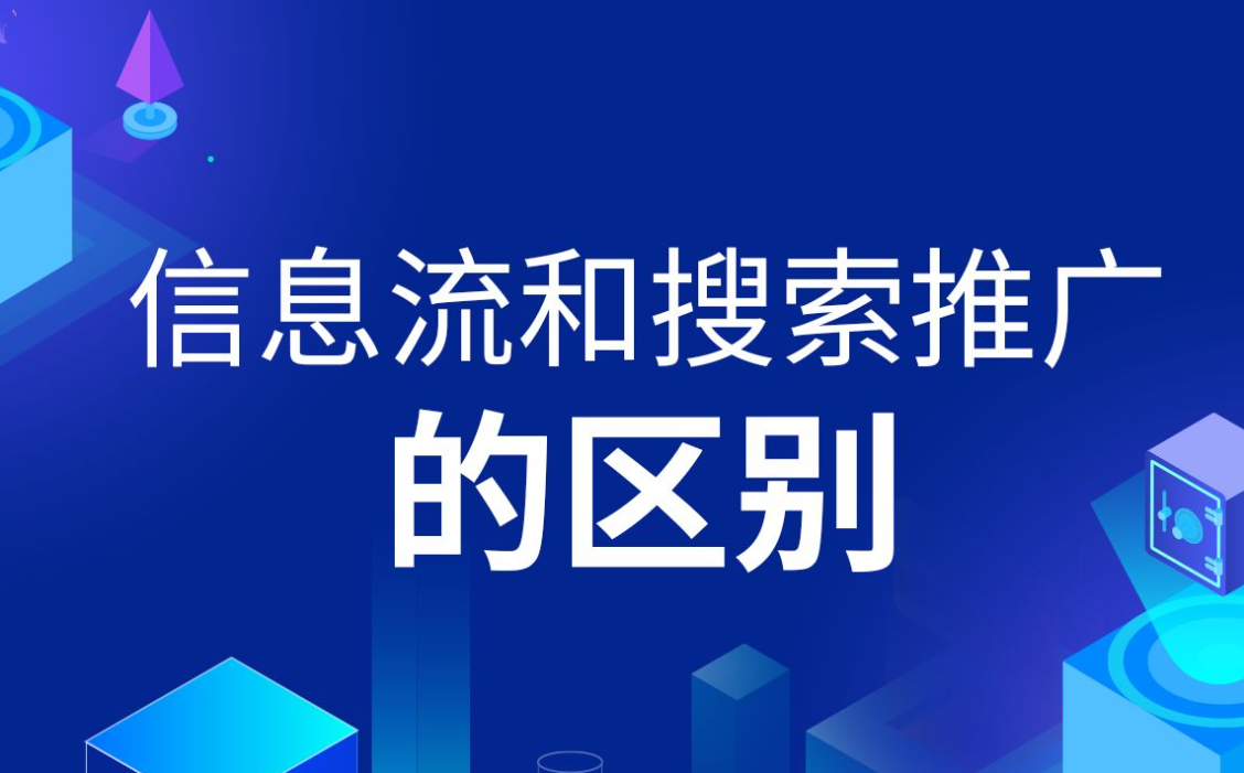 sem和信息流的区别，环境与发展的矛盾