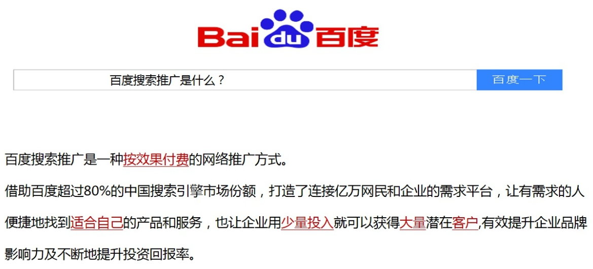 竞价推广代运营公司的利与弊