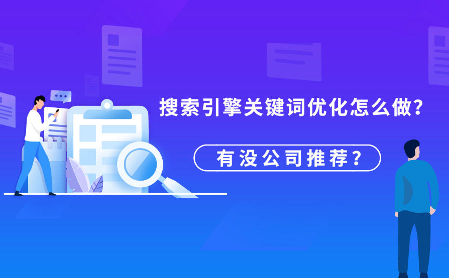 SEM竞价的工作机会和合作伙伴，你怎么找？