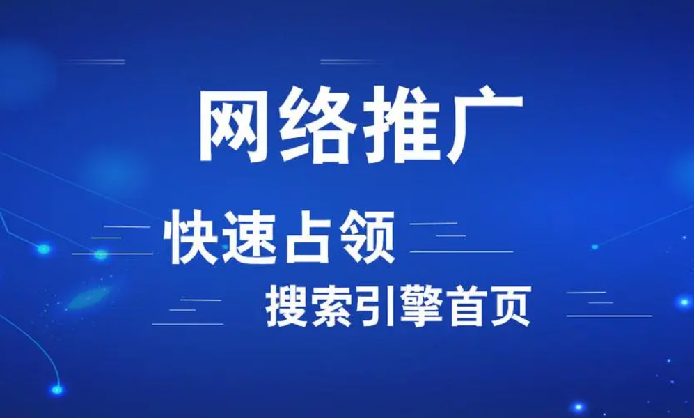 网络推广竞价外包不再难，只需掌握这三个要点
