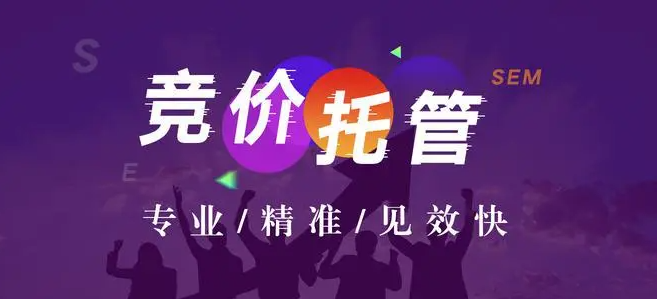 如何选择一家专业的竞价外包公司或团队？