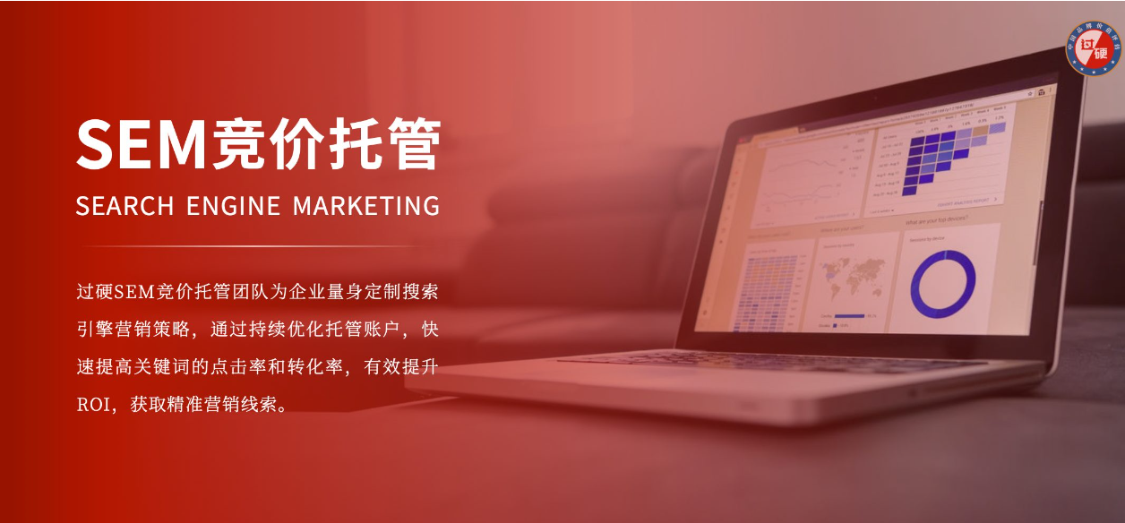 竞价外包运营有哪些常用的方法和技巧？如何提高广告的精准度、转化率和ROI？