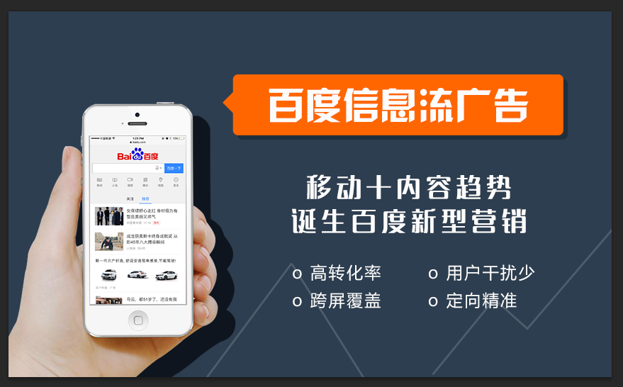 信息流广告和SEM广告的区别 - 两者各有优劣，结合使用才能实现最大化的营销效果。