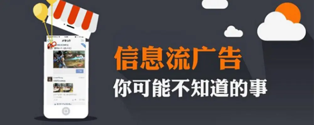 竞价和信息流的区别 - 如何根据自己的需求和目标来选择竞价或信息流广告