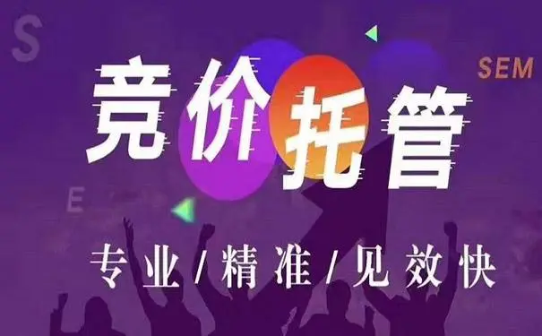 上海竞价托管 - 如何让你的百度SEM推广效果翻倍？