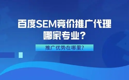 百度竞价sem网络营销策略研究 - 如何利用百度搜索引擎打造网站流量和转化的利器