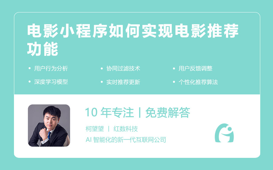 电影小程序如何实现电影推荐功能