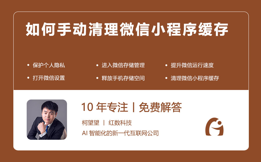 如何手动清理微信小程序缓存