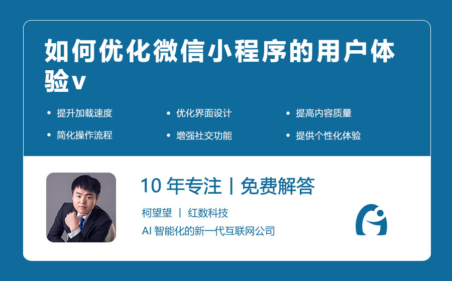 如何优化微信小程序的用户体验