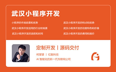 武汉小程序开发