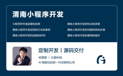 渭南小程序开发