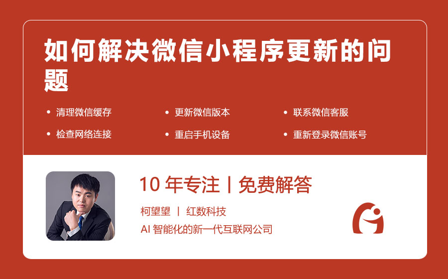 如何解决微信小程序更新的问题