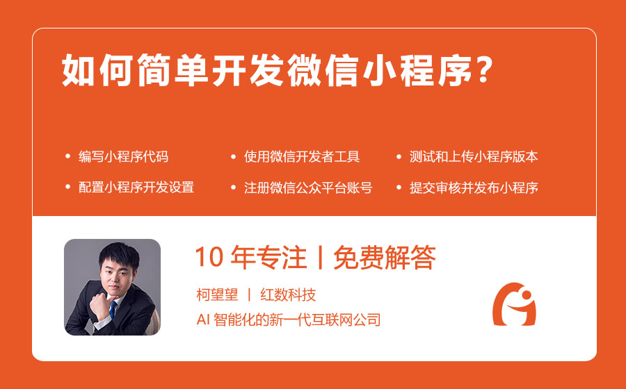如何简单开发微信小程序？