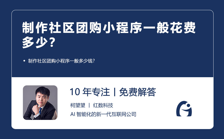 微信小程序对商家的利益与价值深度解析