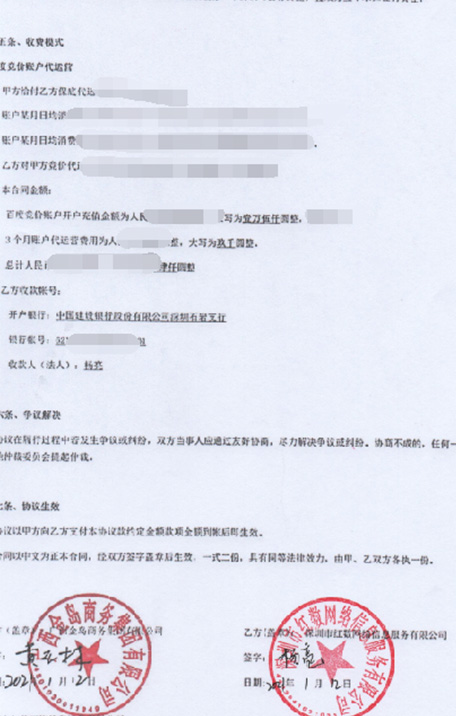 竞价推广代运营成功案例广西金岛商务集团有限公司