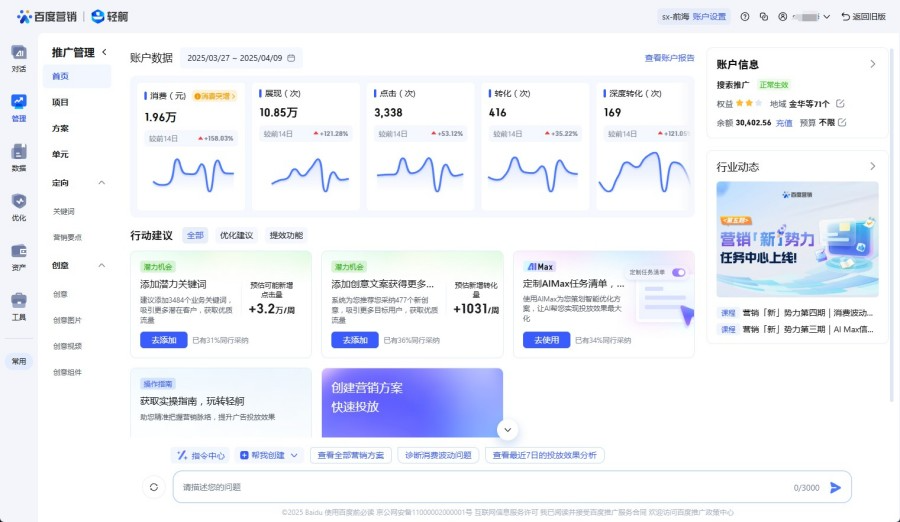 竞价推广代运营推广公司 - 专业SEM托管服务助力企业高效获客