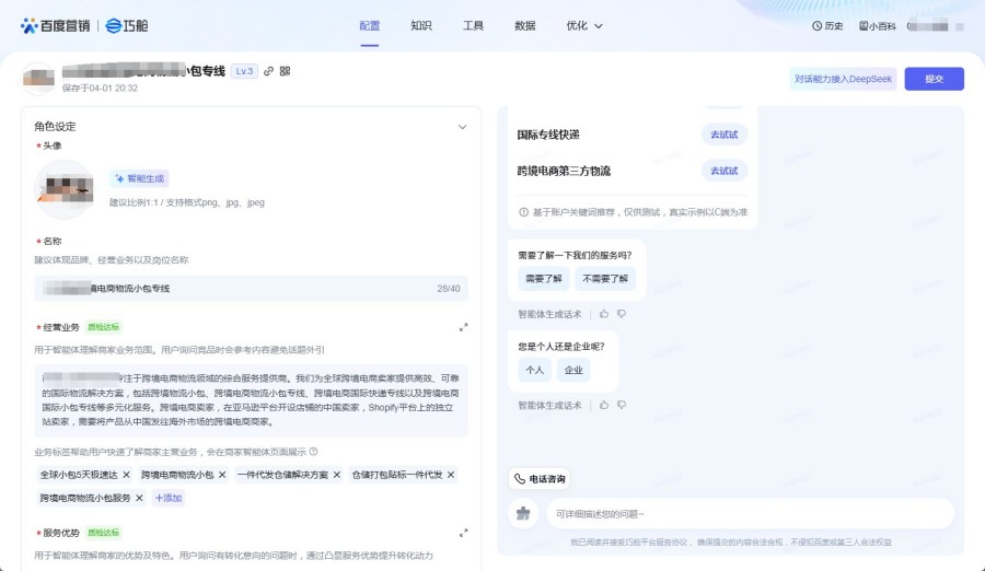 竞价推广代运营公司 - 专业SEM托管服务助力企业精准获客