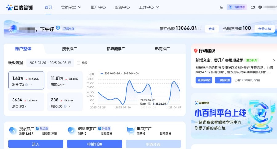 红数科技®企业网络推广服务